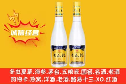 荔波县求购回收杏花村