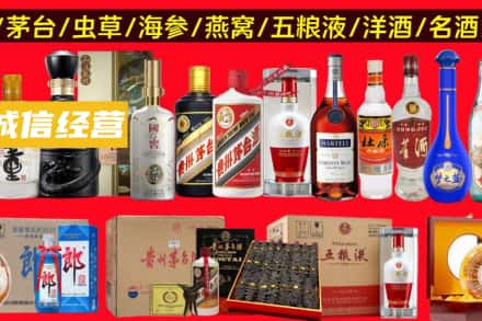 荔波县烟酒回收酒.jpg